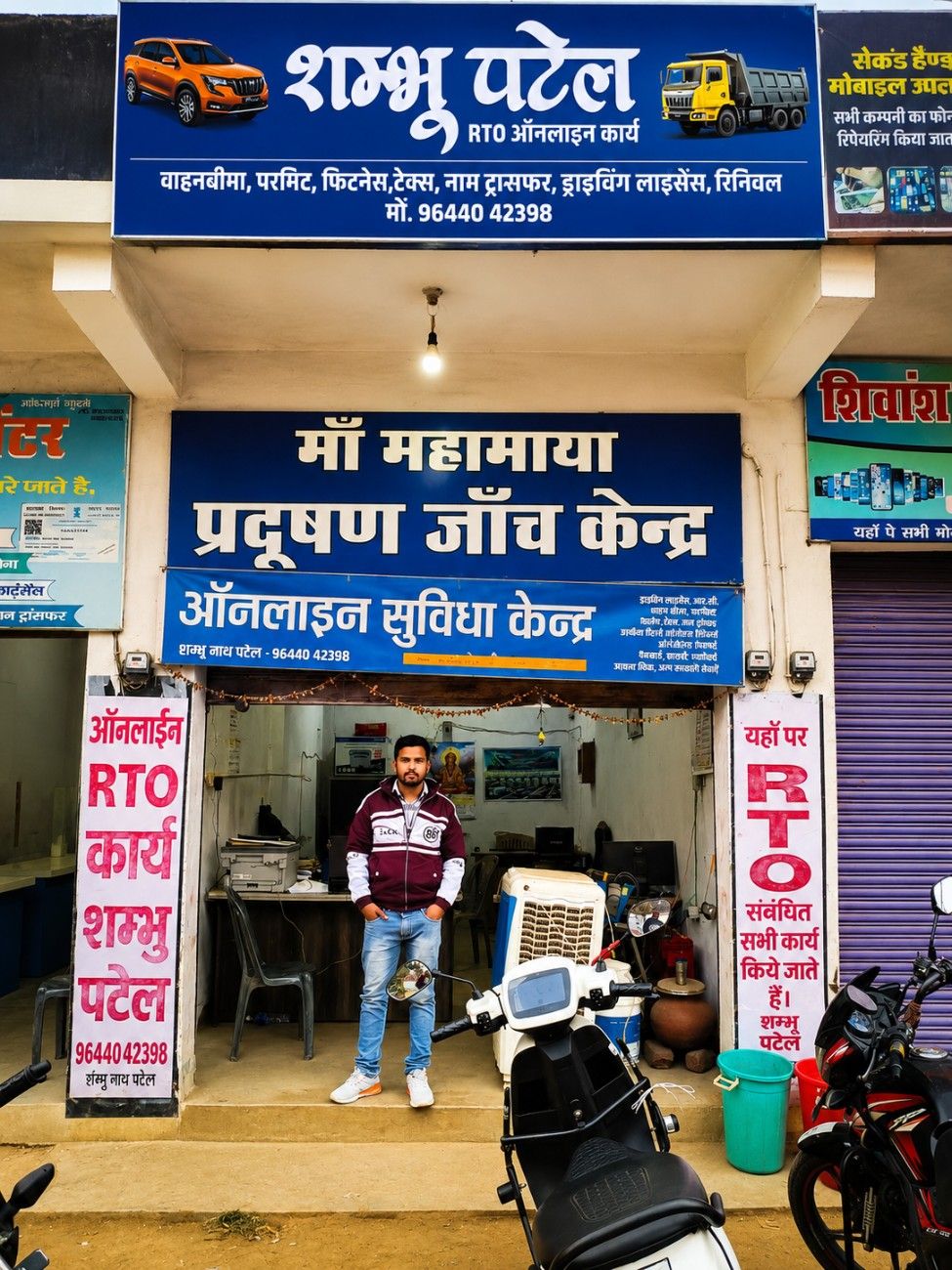 Shop Front